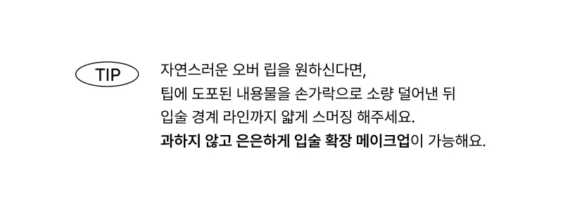 [버터벨벳틴트] 엔트로피 메이크업 참 틴트(베이스 블러리) 10 Colors 상세페이지 8